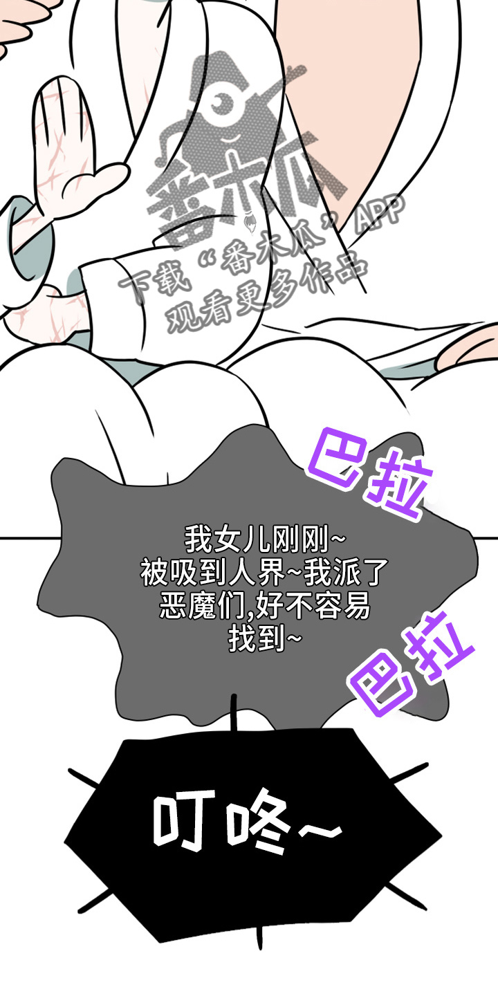 黑焰炸鸡漫画,第270章：【番外】5岁2图