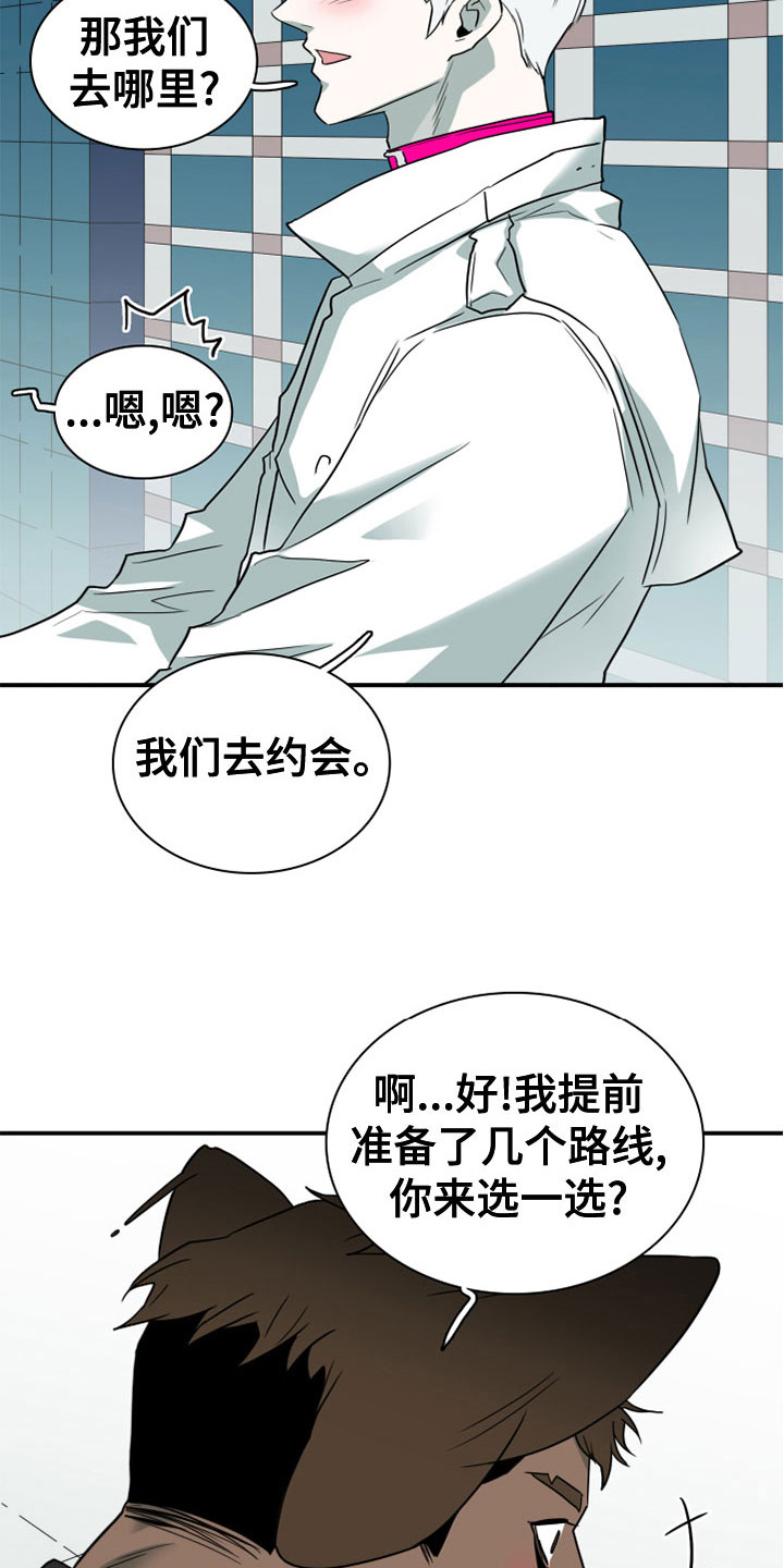 黑焰纹章漫画,第276章：【番外】饮料1图
