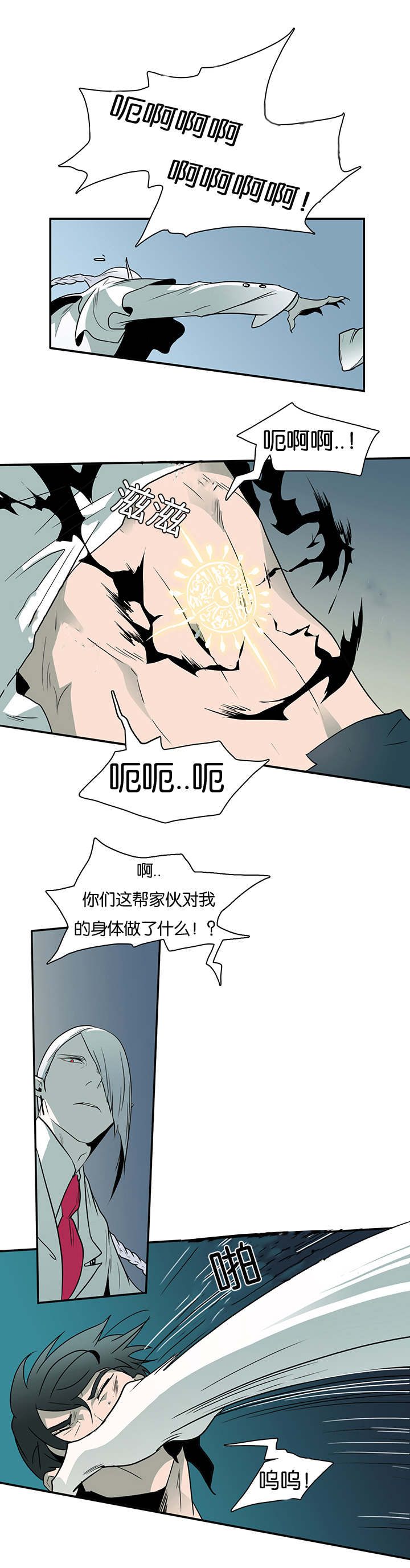 黑焰炸鸡漫画,第6章：又来一个家伙1图