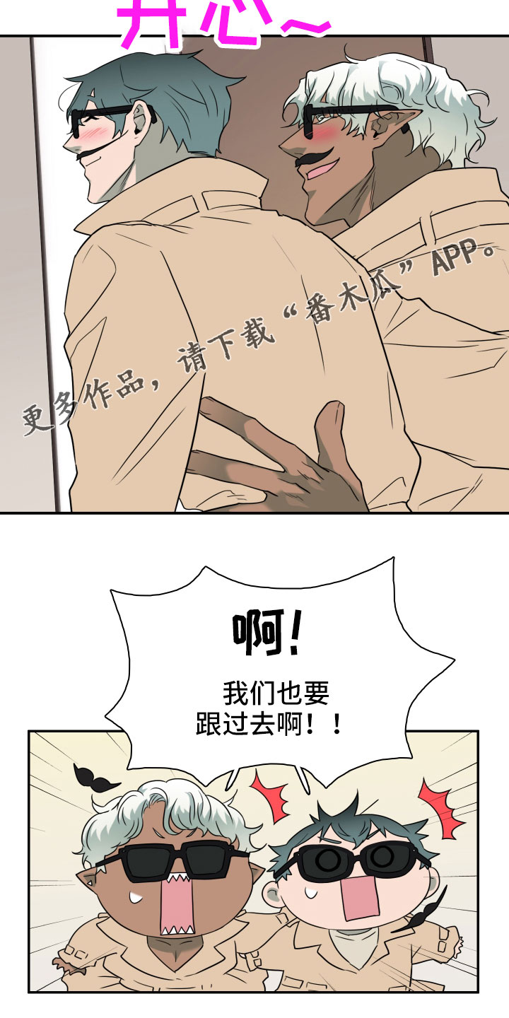 黑焰炸鸡漫画,第288章：【番外】粉丝团+11图