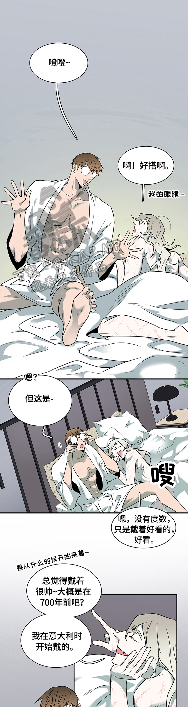 黑焰纹章漫画,第146章：珍惜时间1图
