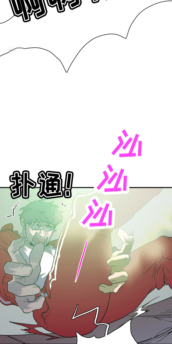 黑焰纹章漫画,第268章：【番外】惩戒2图