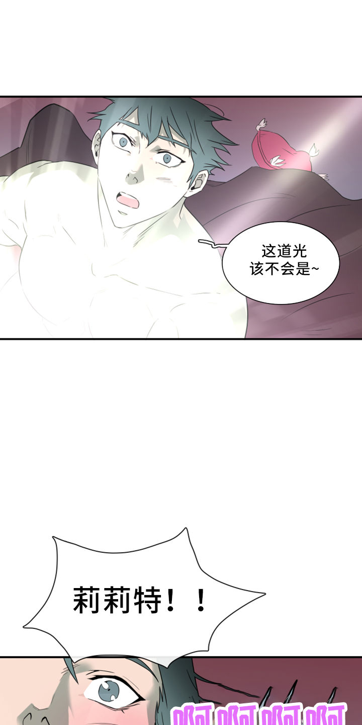黑焰炸鸡漫画,第271章：【番外】回来了1图