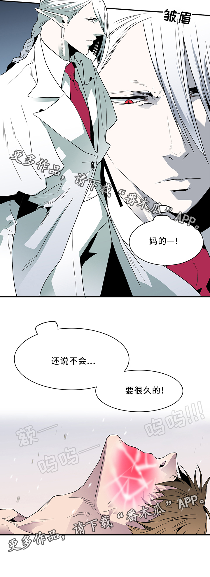 黑焰炸鸡漫画,第64章：分析2图