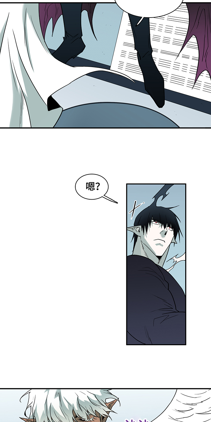 黑焰纹章漫画,第233章：就这一次1图