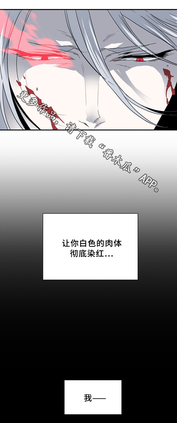 黑焰炸鸡漫画,第79章：撒旦的诱惑1图