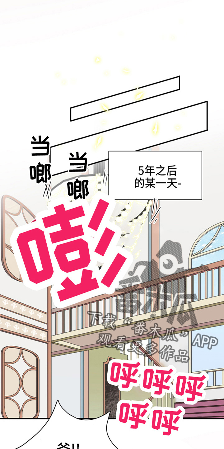 黑焰纹章漫画,第264章：【番外】气不够2图