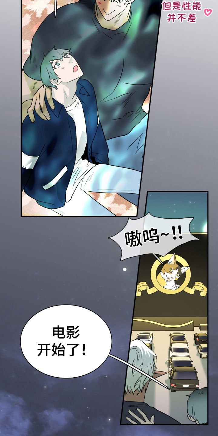 黑焰纹章漫画,第296章：【番外】我帮你亲1图
