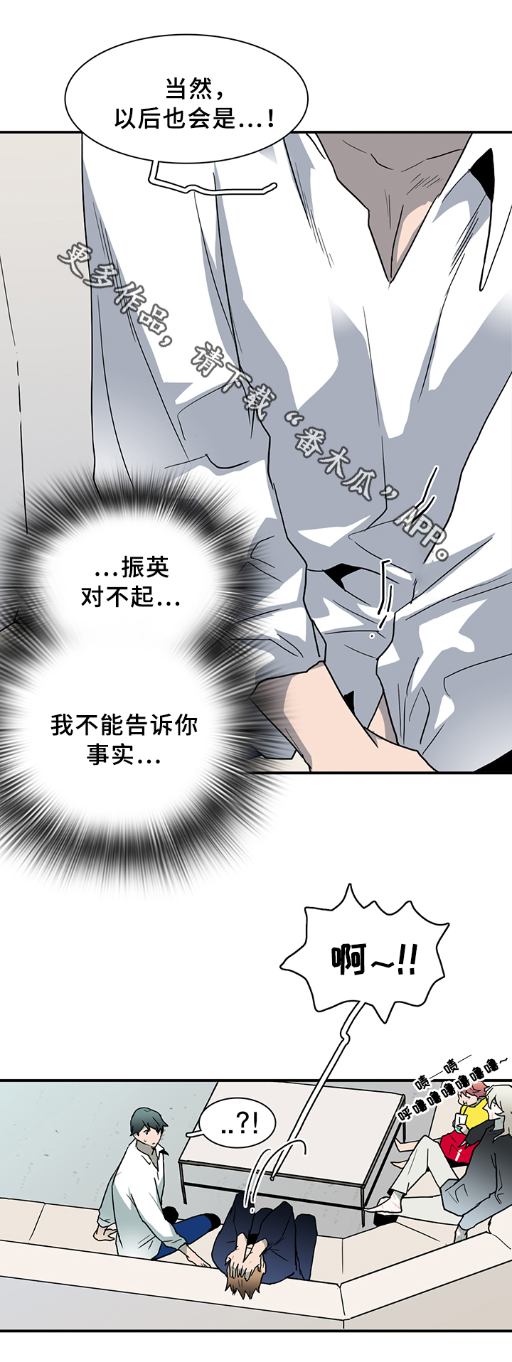 黑焰炸鸡漫画,第86章：看病1图