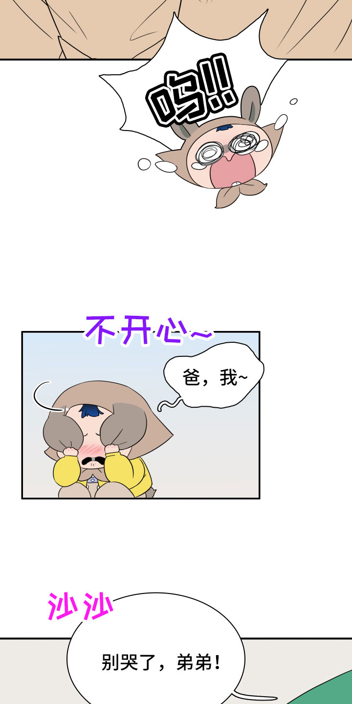 黑焰炸鸡漫画,第287章：【番外】对门1图