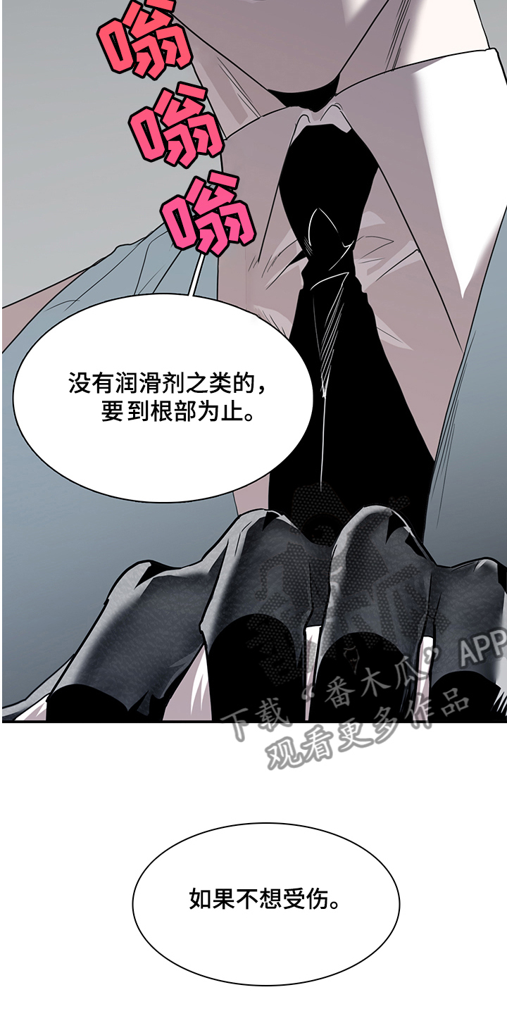 黑焰纹章漫画,第217章：放我出去2图