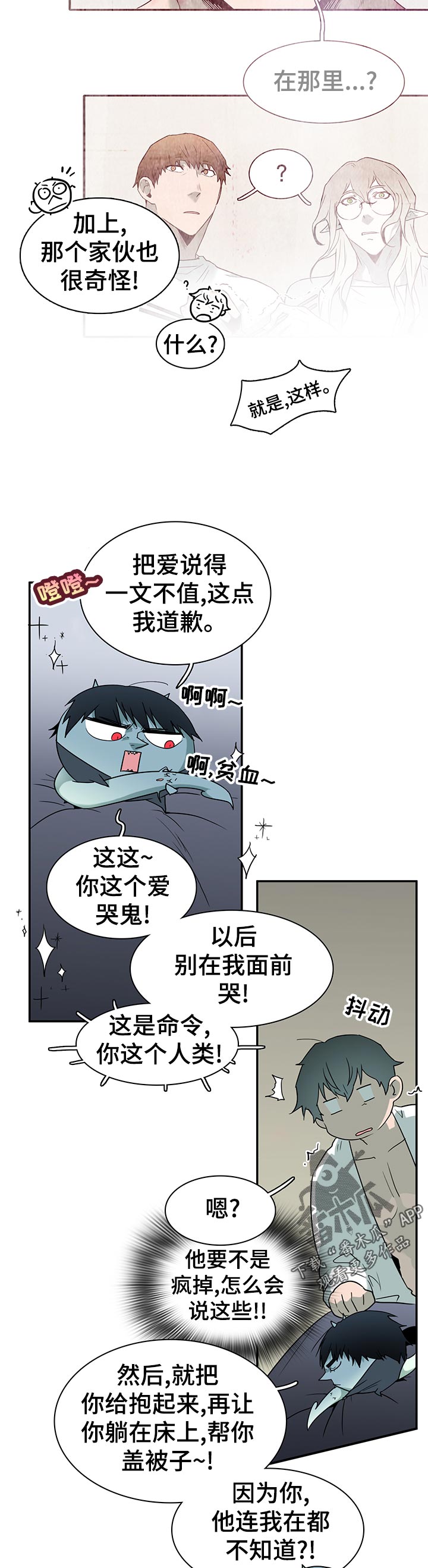 黑焰炸鸡漫画,第170章：本性1图