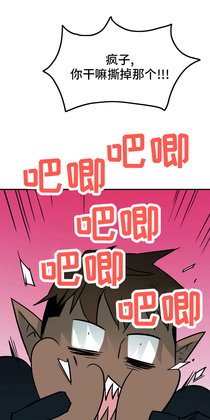 黑焰炸鸡漫画,第281章： 【番外】投票结果2图