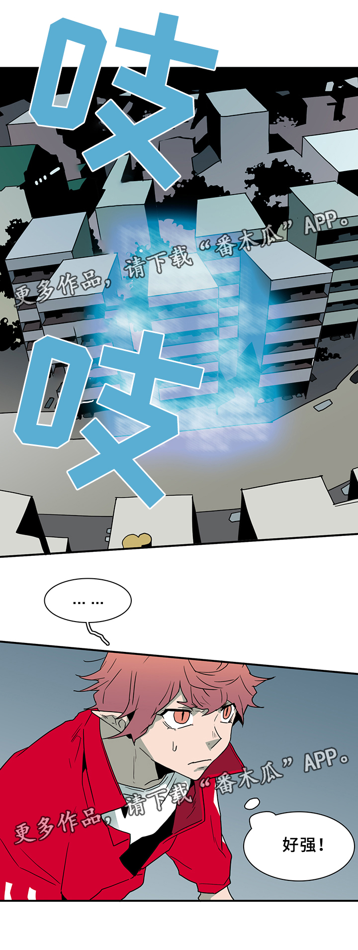 黑焰纹章漫画,第77章：防守1图