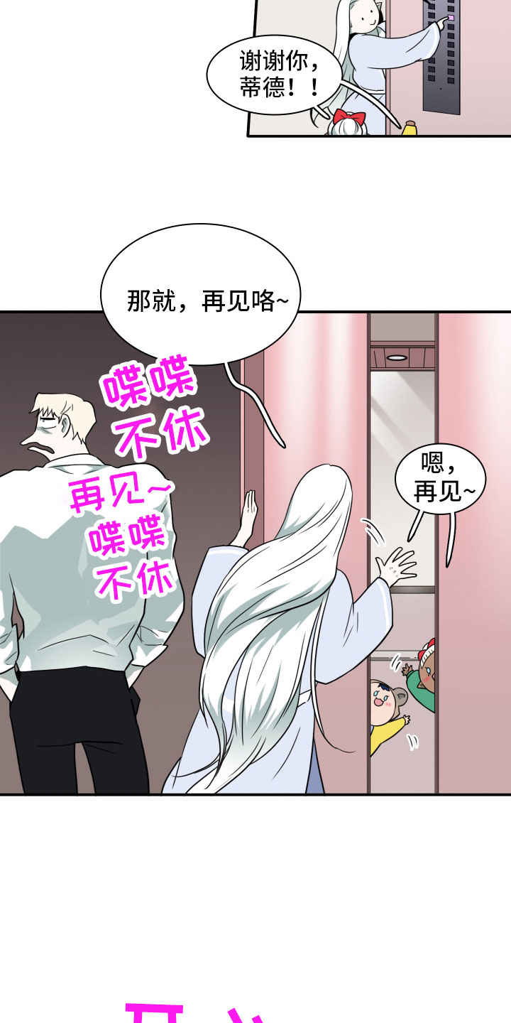 黑焰炸鸡漫画,第288章：【番外】粉丝团+12图