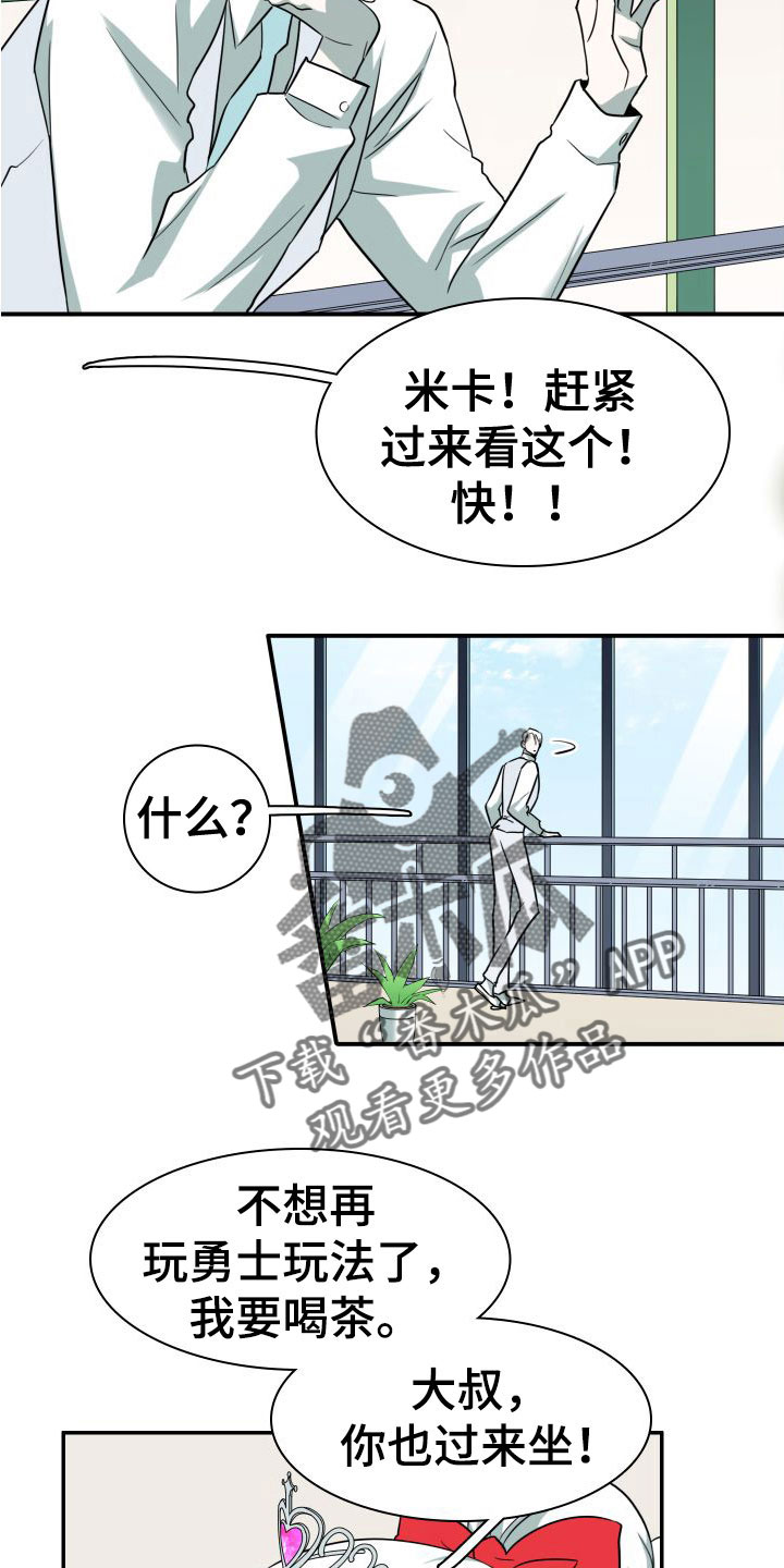 黑焰炸鸡漫画,第292章：【番外】可爱情侣2图