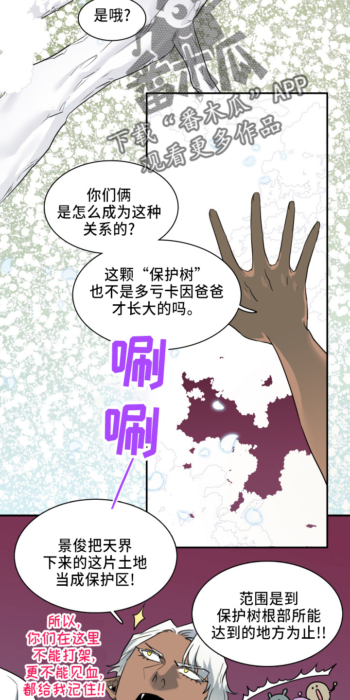 黑焰纹章漫画,第265章：【番外】门2图