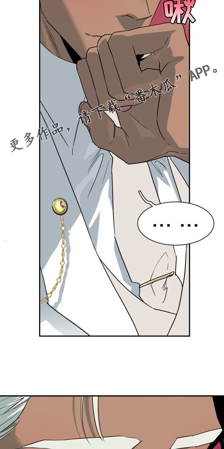 黑焰炸鸡漫画,第248章：【番外】石像鬼区2图