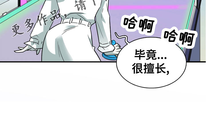 黑焰纹章漫画,第276章：【番外】饮料2图