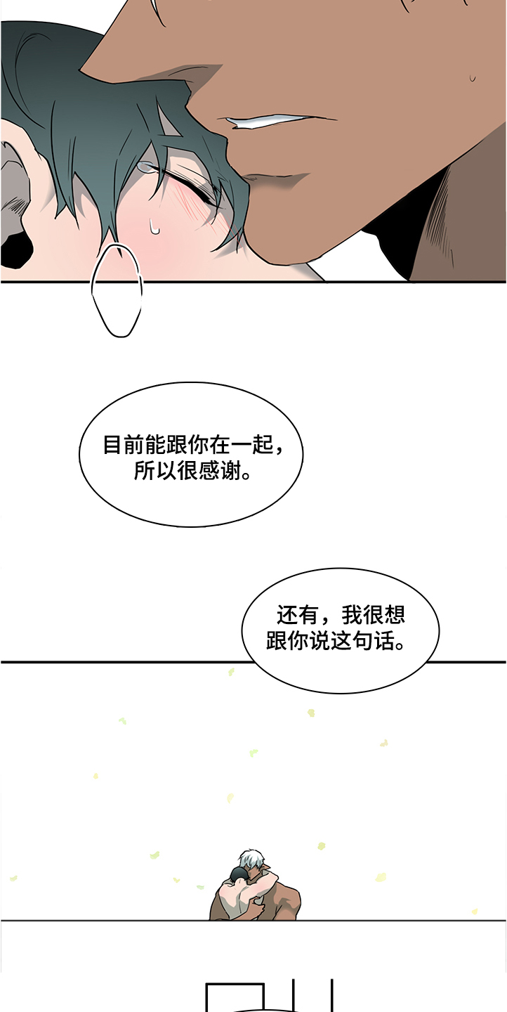 黑焰纹章漫画,第228章：重回身体1图