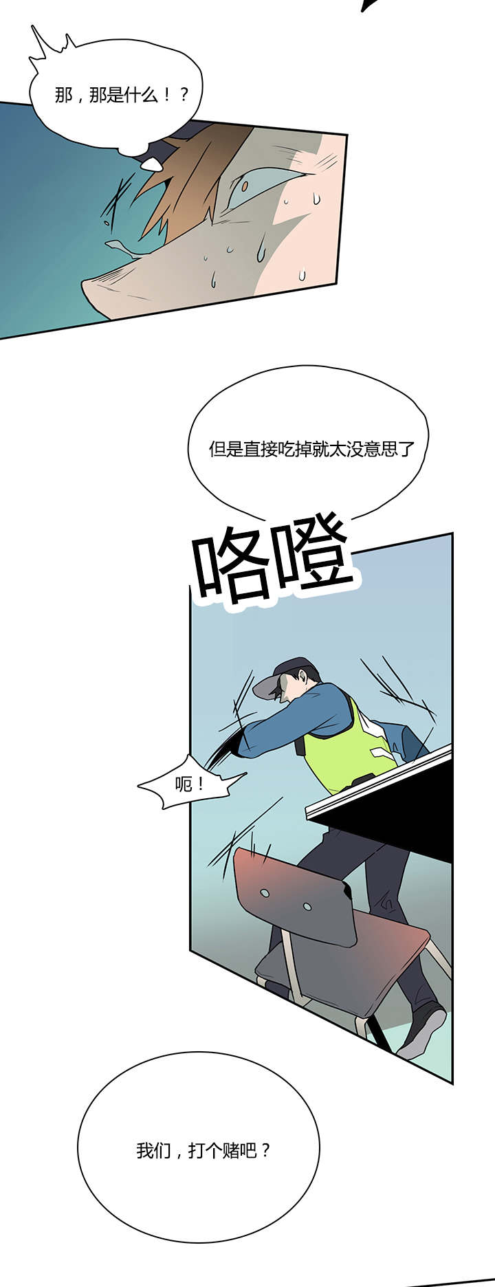 黑焰纹章漫画,第21章：幻觉1图