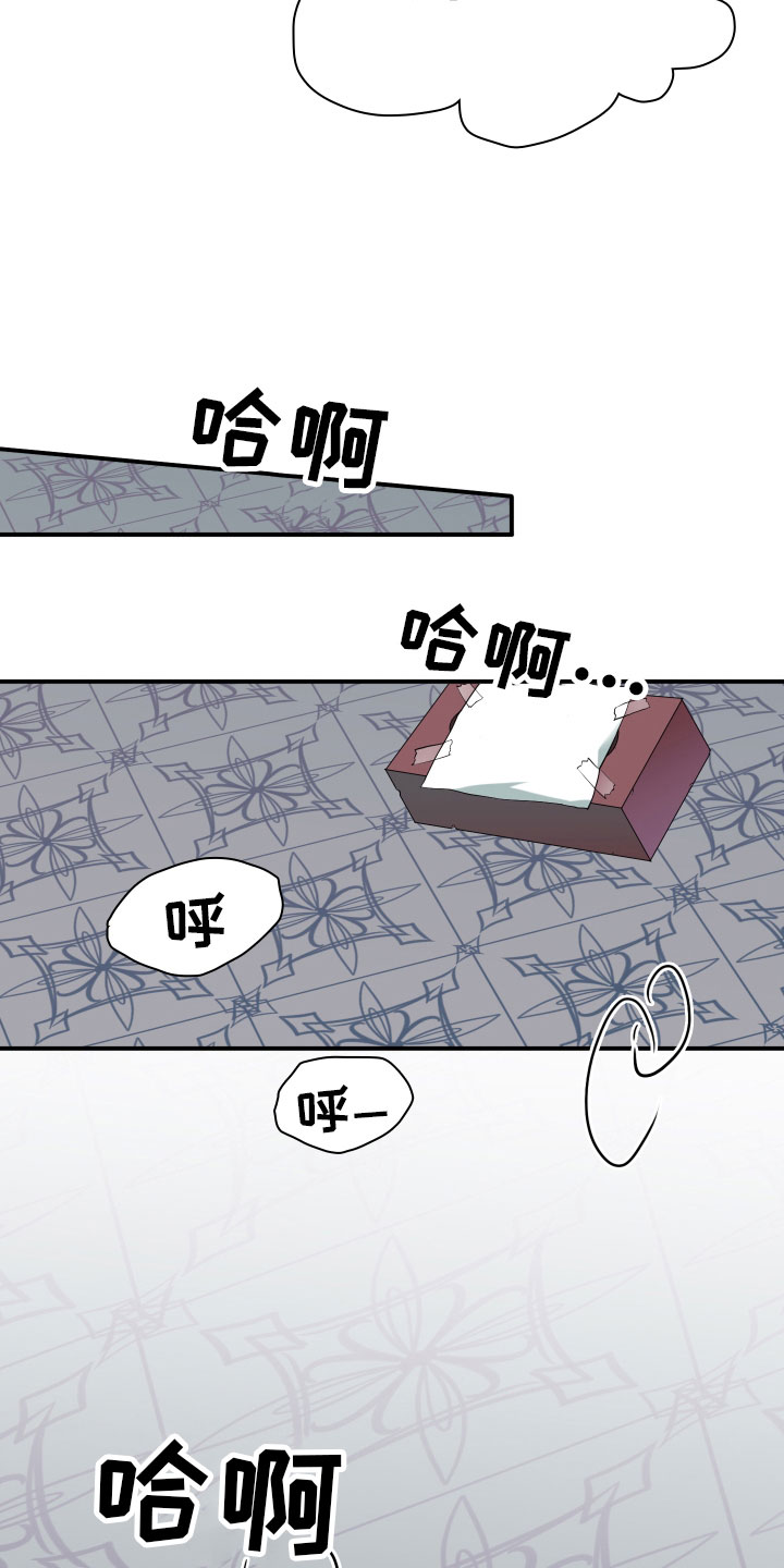 黑焰纹章漫画,第282章： 【番外】寻找1图