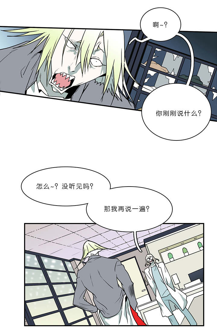 黑焰炸鸡漫画,第32章：决斗1图