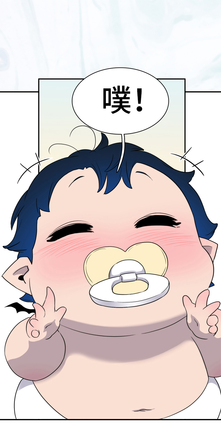 黑焰纹章漫画,第257章：【番外】双胞胎？1图