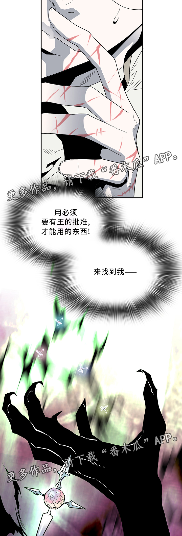 黑焰炸鸡漫画,第64章：分析1图