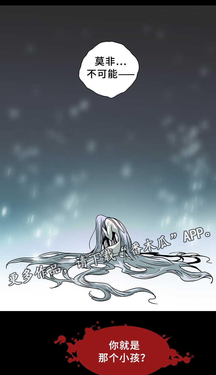 黑焰炸鸡漫画,第79章：撒旦的诱惑1图