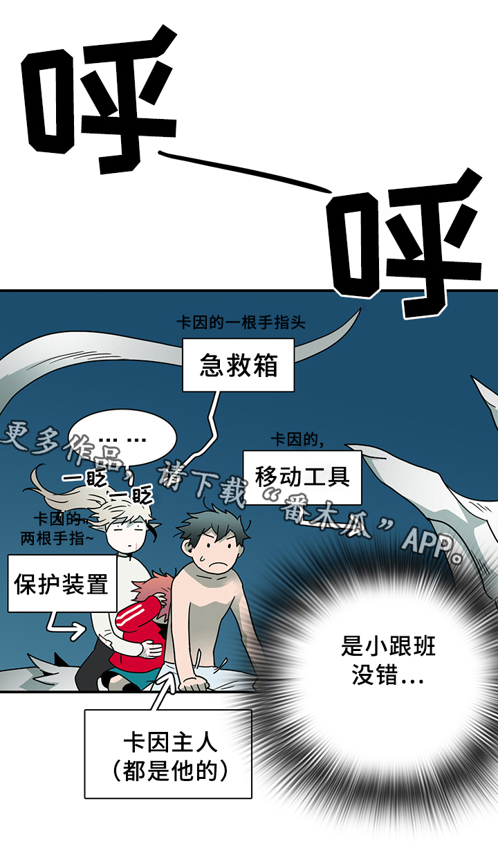黑焰炸鸡漫画,第84章：是他!2图