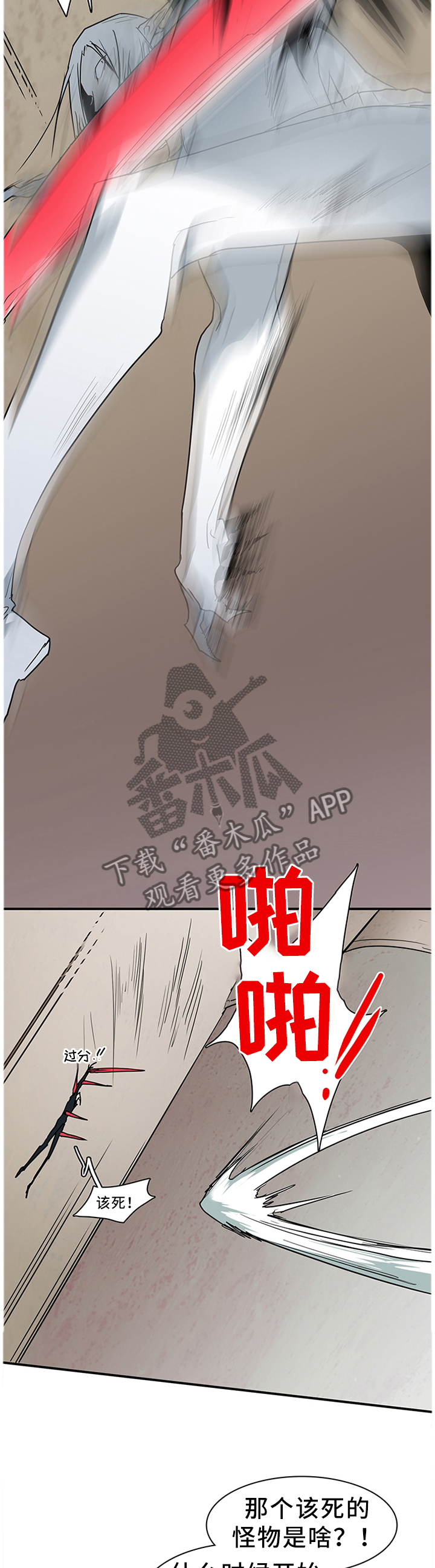 黑焰纹章漫画,第123章：决斗1图