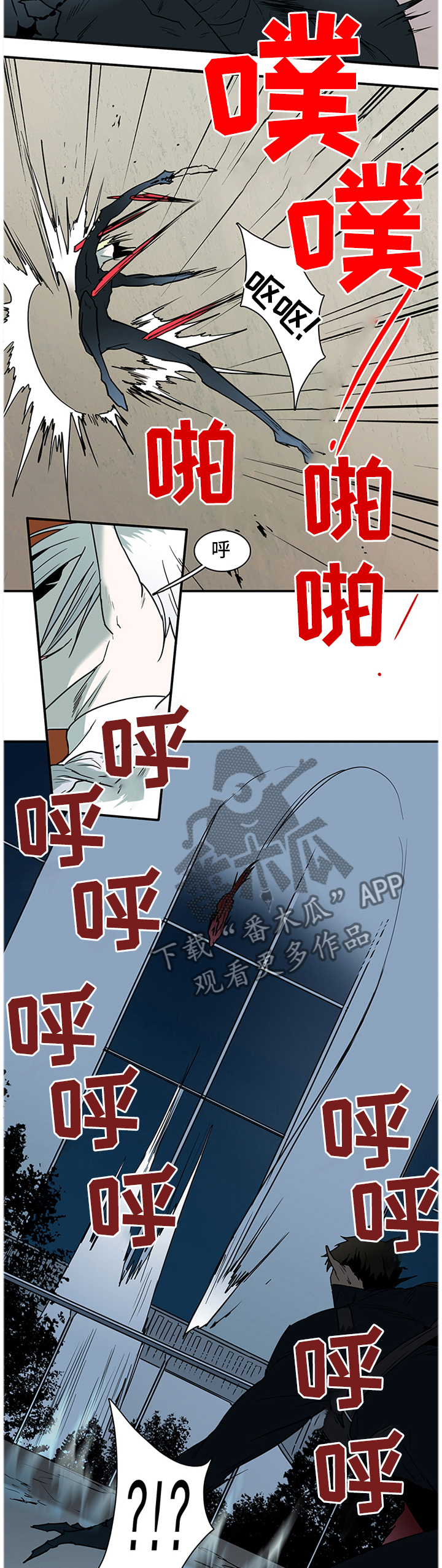 黑焰炸鸡漫画,第122章：人类?2图
