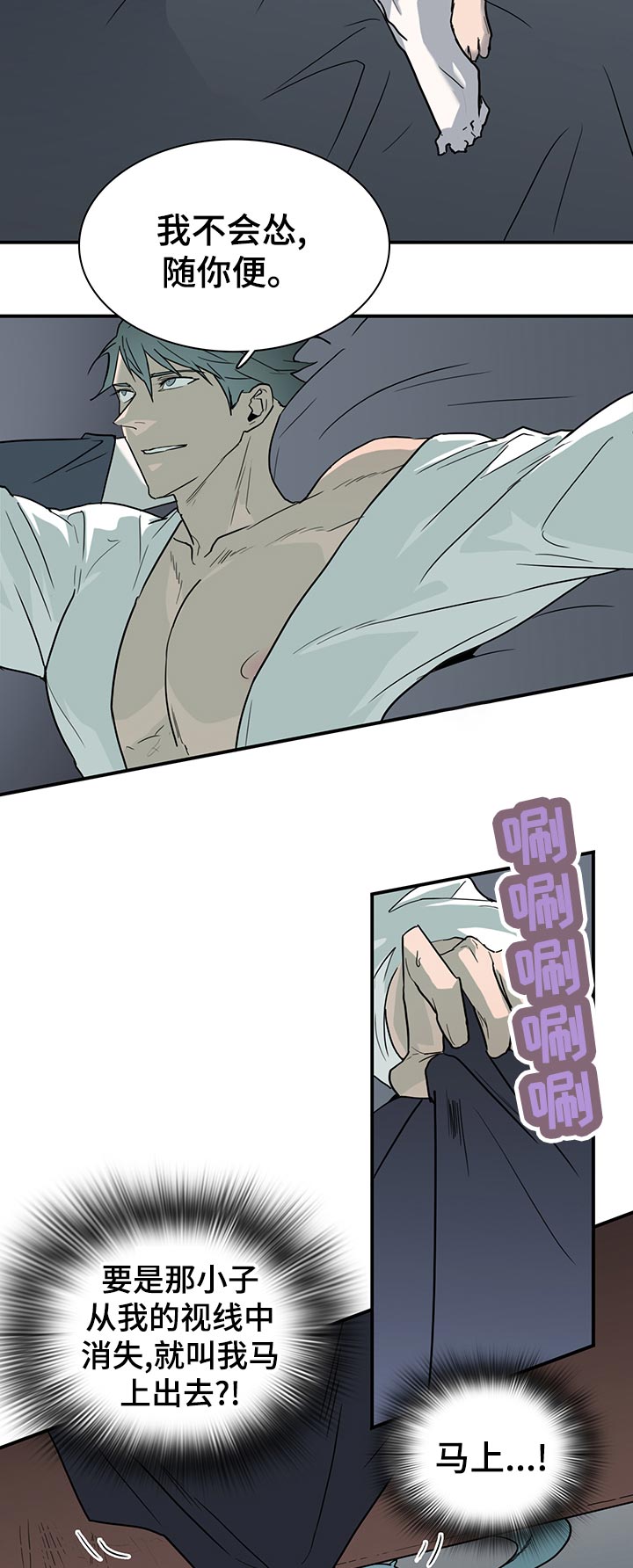 黑焰炸鸡漫画,第172章：挣扎1图
