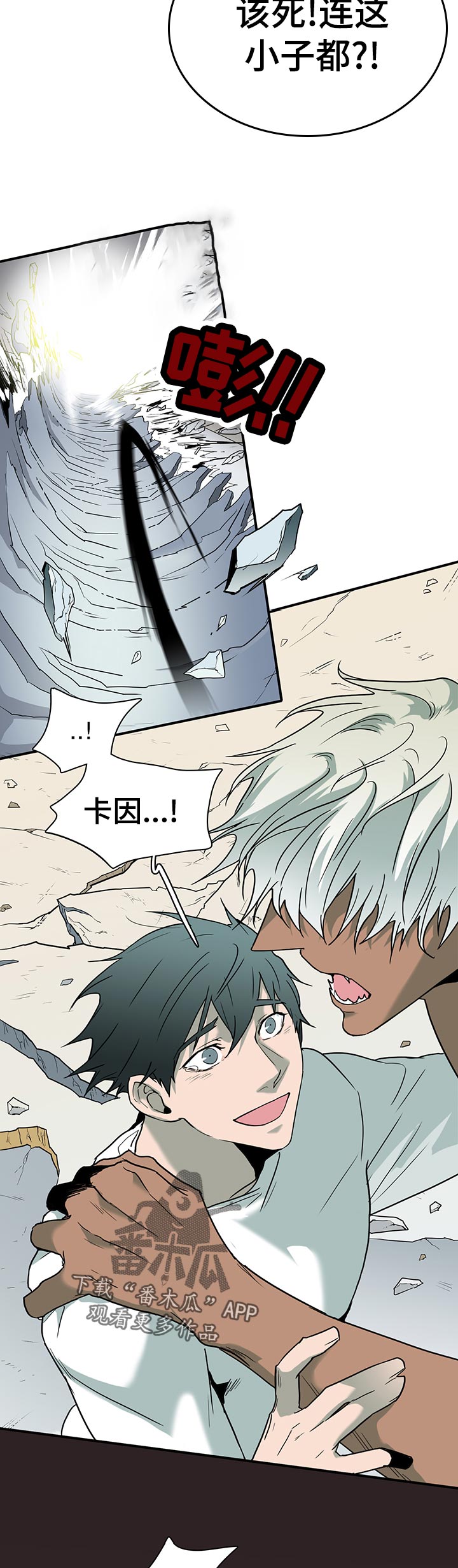 黑焰纹章漫画,第157章：什么味道1图