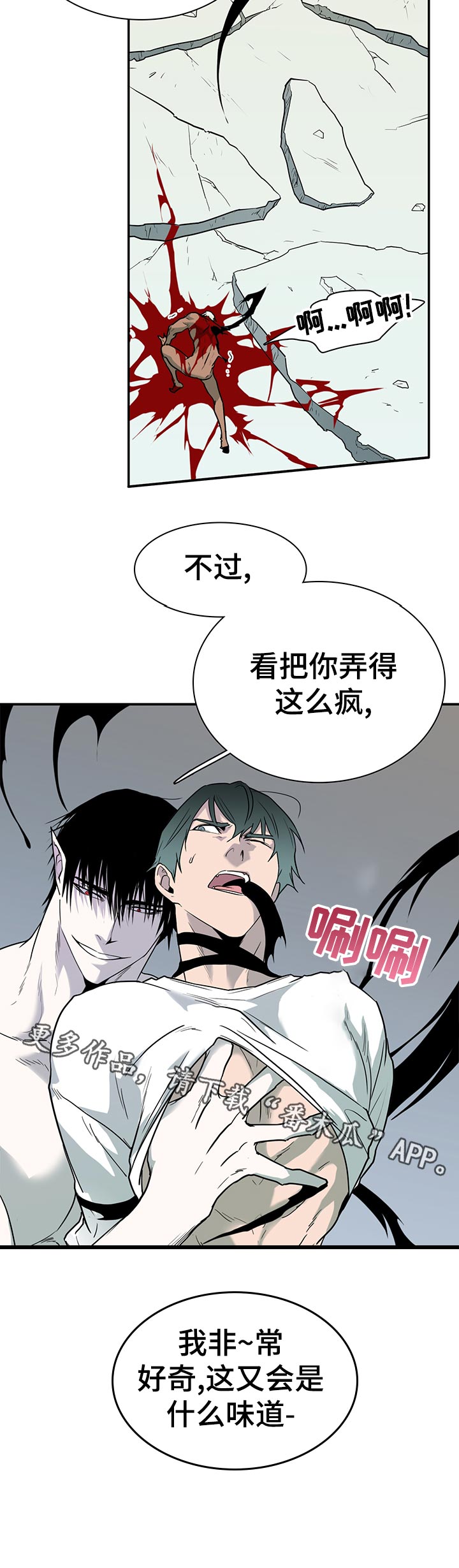 黑焰纹章漫画,第157章：什么味道2图