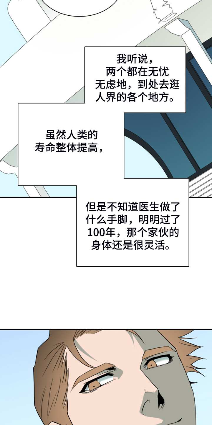 黑焰纹章漫画,第246章：【完结】回归的人2图