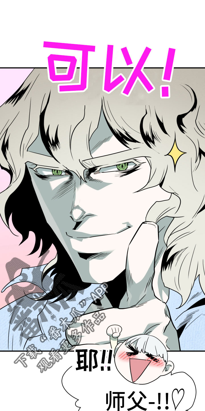 黑焰纹章漫画,第282章： 【番外】寻找2图
