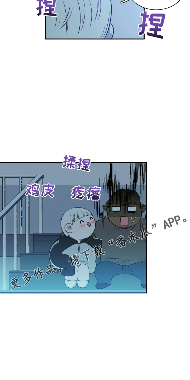 黑焰炸鸡漫画,第278章：【番外】依靠2图
