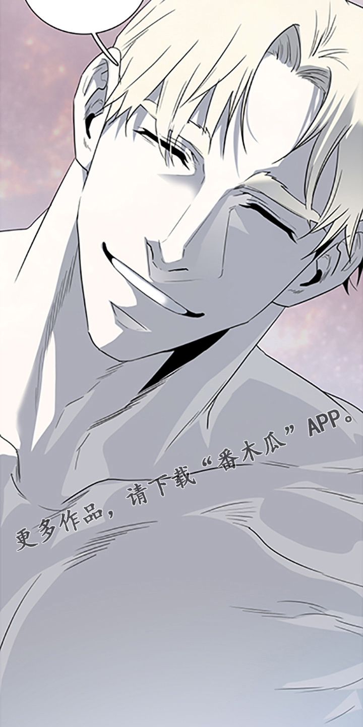 黑焰炸鸡漫画,第262章：【番外】你谁啊1图
