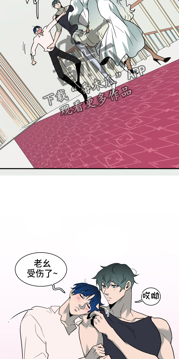 黑焰纹章漫画,第264章：【番外】气不够1图