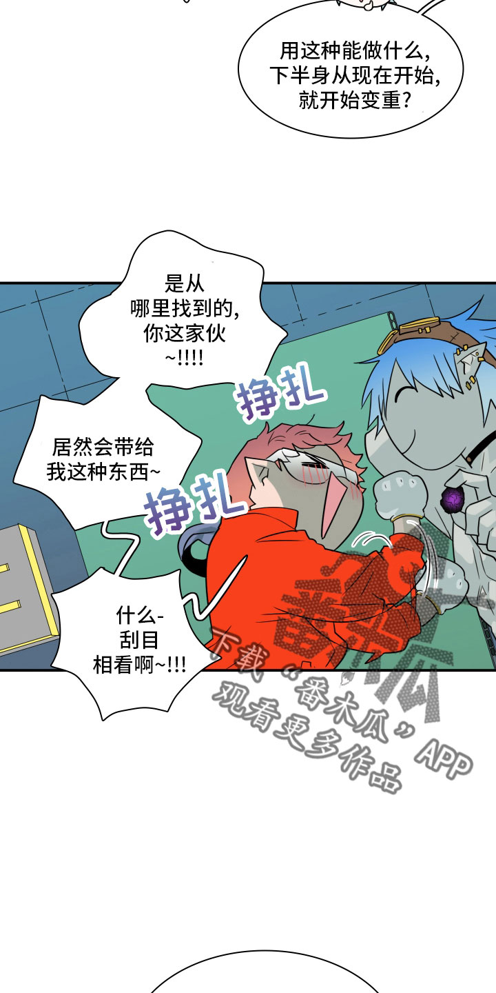 黑焰炸鸡漫画,第280章： 【番外】太幸福1图