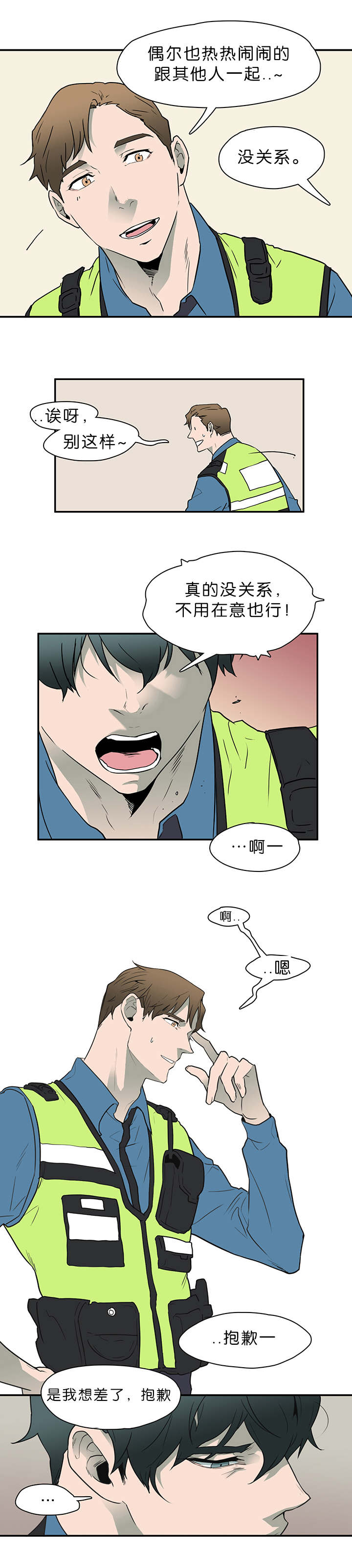 黑焰纹章漫画,第3章：回家2图