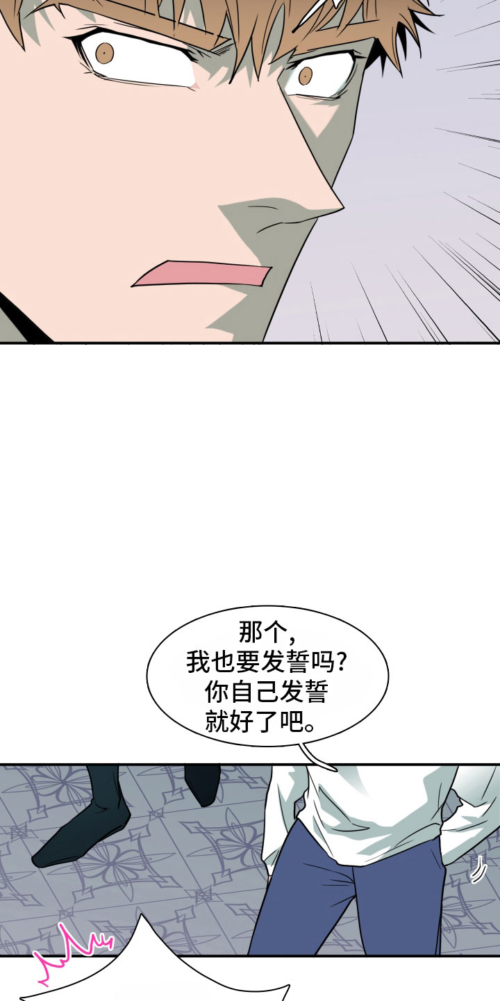 黑焰炸鸡漫画,第285章：【番外】居然有主1图
