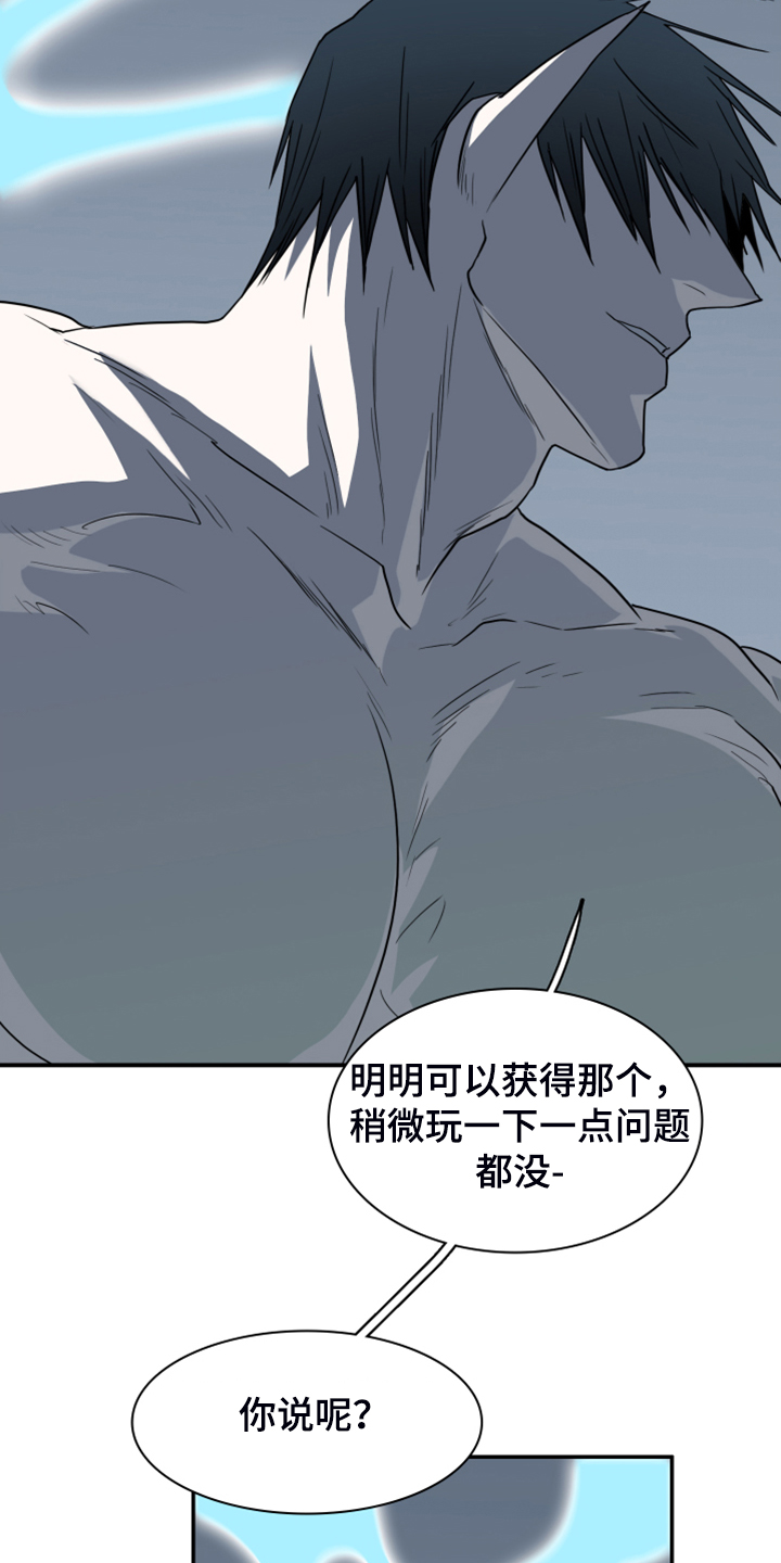 黑焰纹章漫画,第241章：虚化的无1图