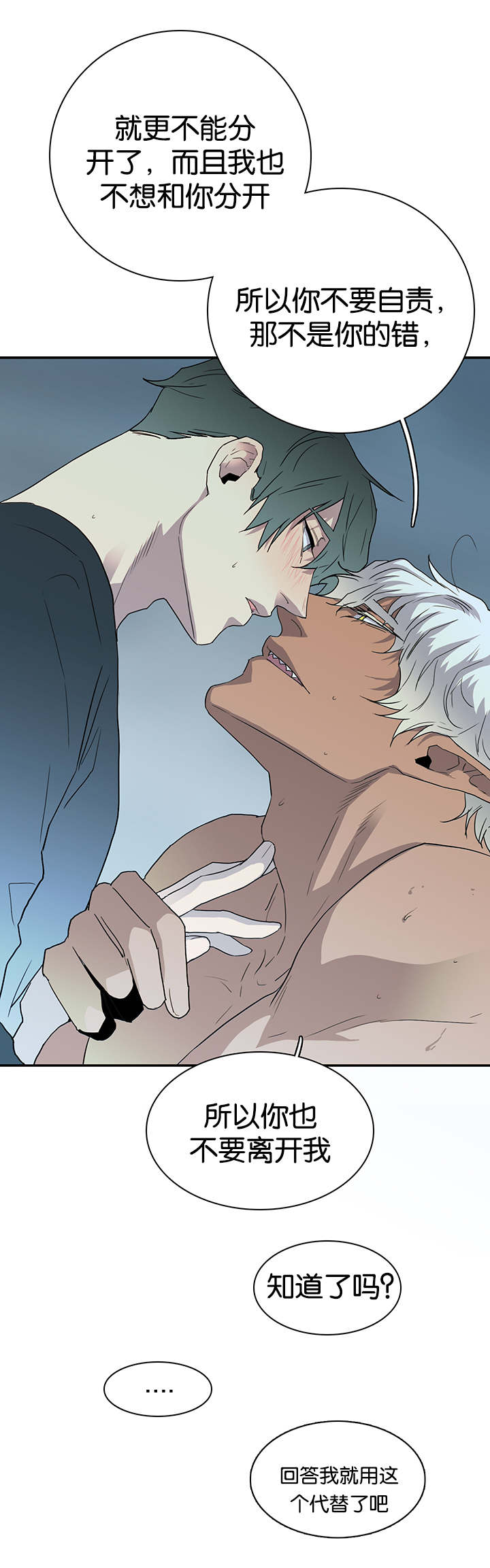 黑焰炸鸡漫画,第58章：还没结束呢1图