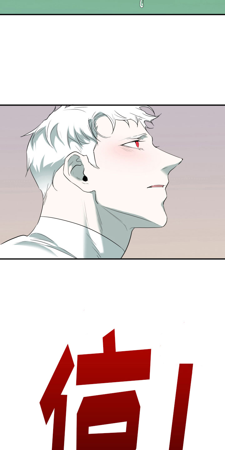 黑焰纹章漫画,第298章：【番外】不要犯浑2图