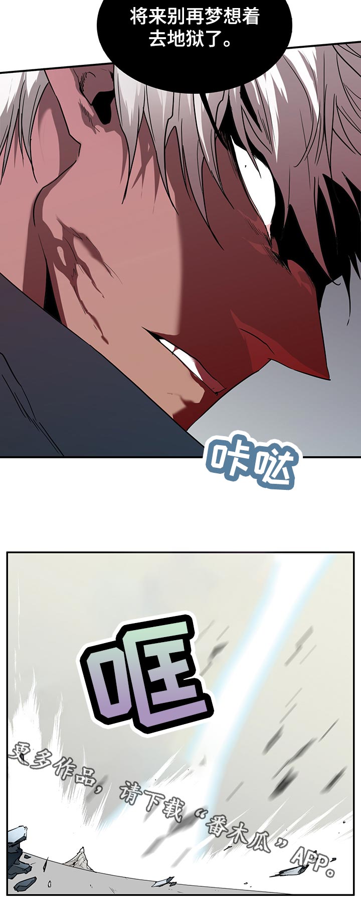 黑焰炸鸡漫画,第173章：胜利2图