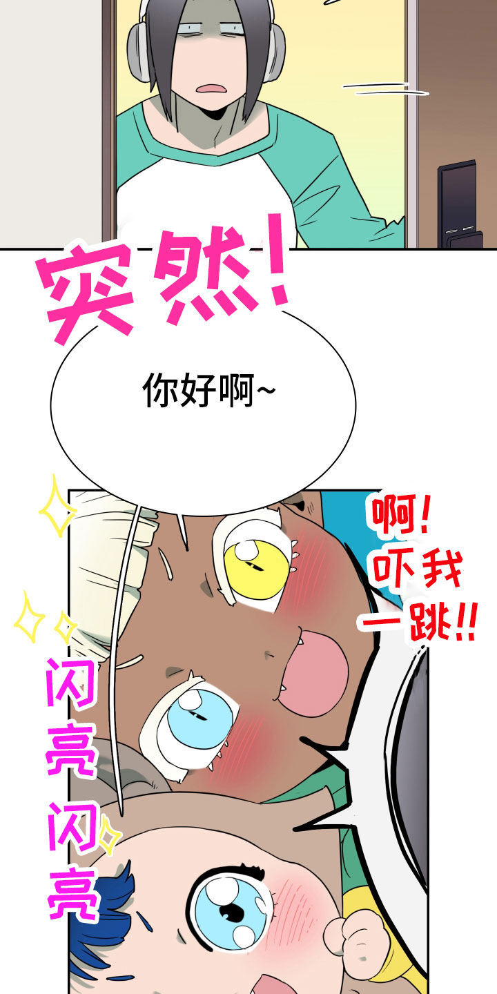 黑焰炸鸡漫画,第288章：【番外】粉丝团+11图