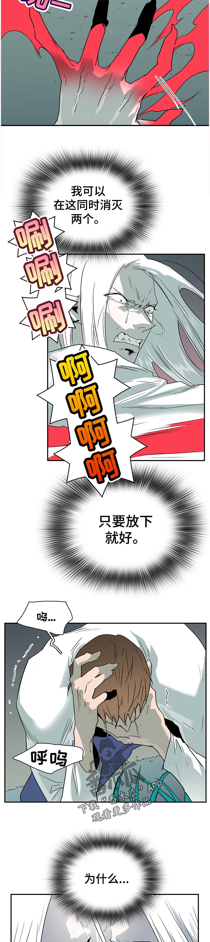 黑焰炸鸡漫画,第180章：看来你真的不知道2图